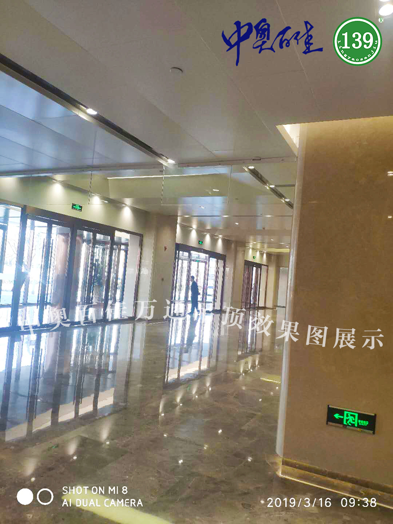 萬通吊頂實例工程效果圖展示