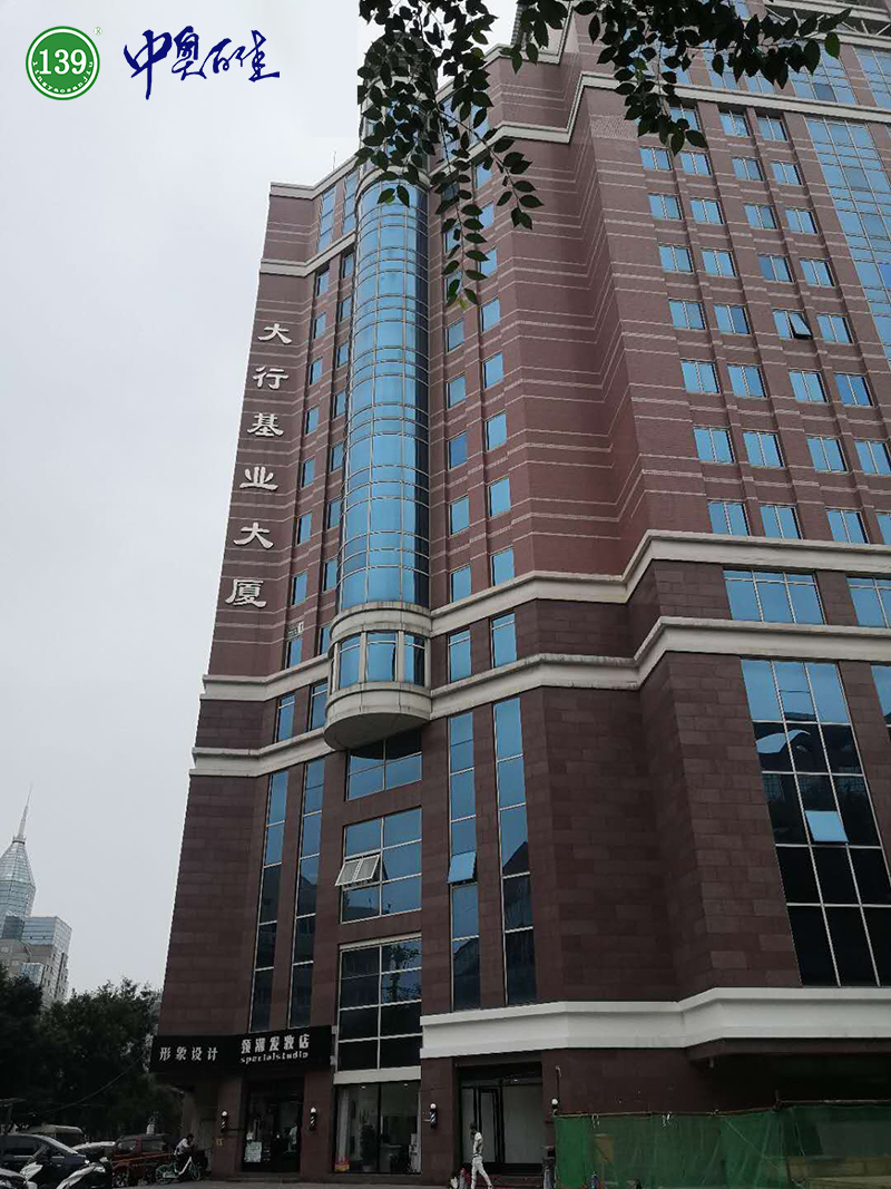 大行基業(yè)大廈