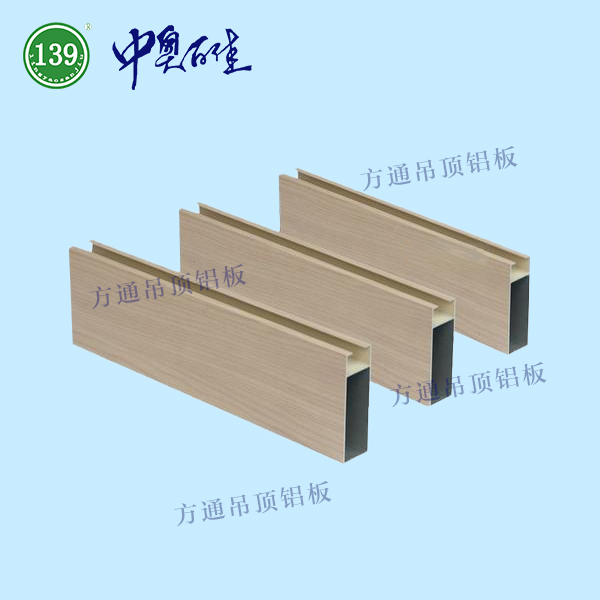 方通吊頂鋁板