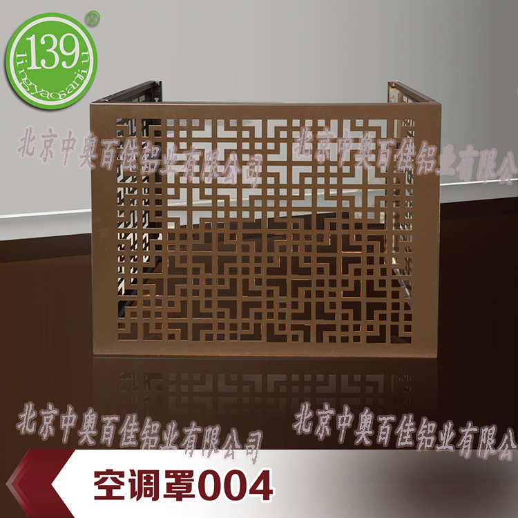 雕花空調(diào)罩004