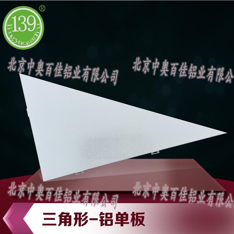 異形內裝鋁單板