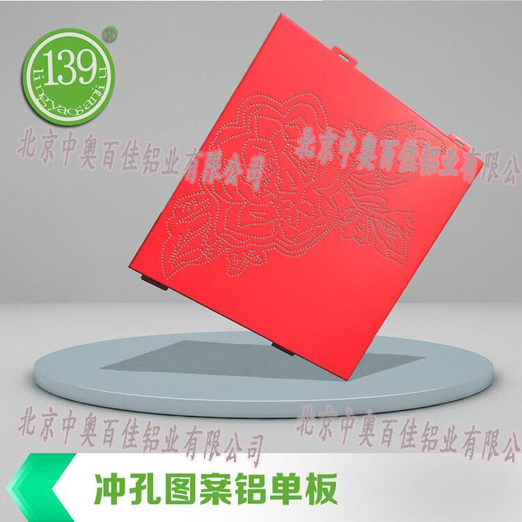 紅色雕花鋁單板